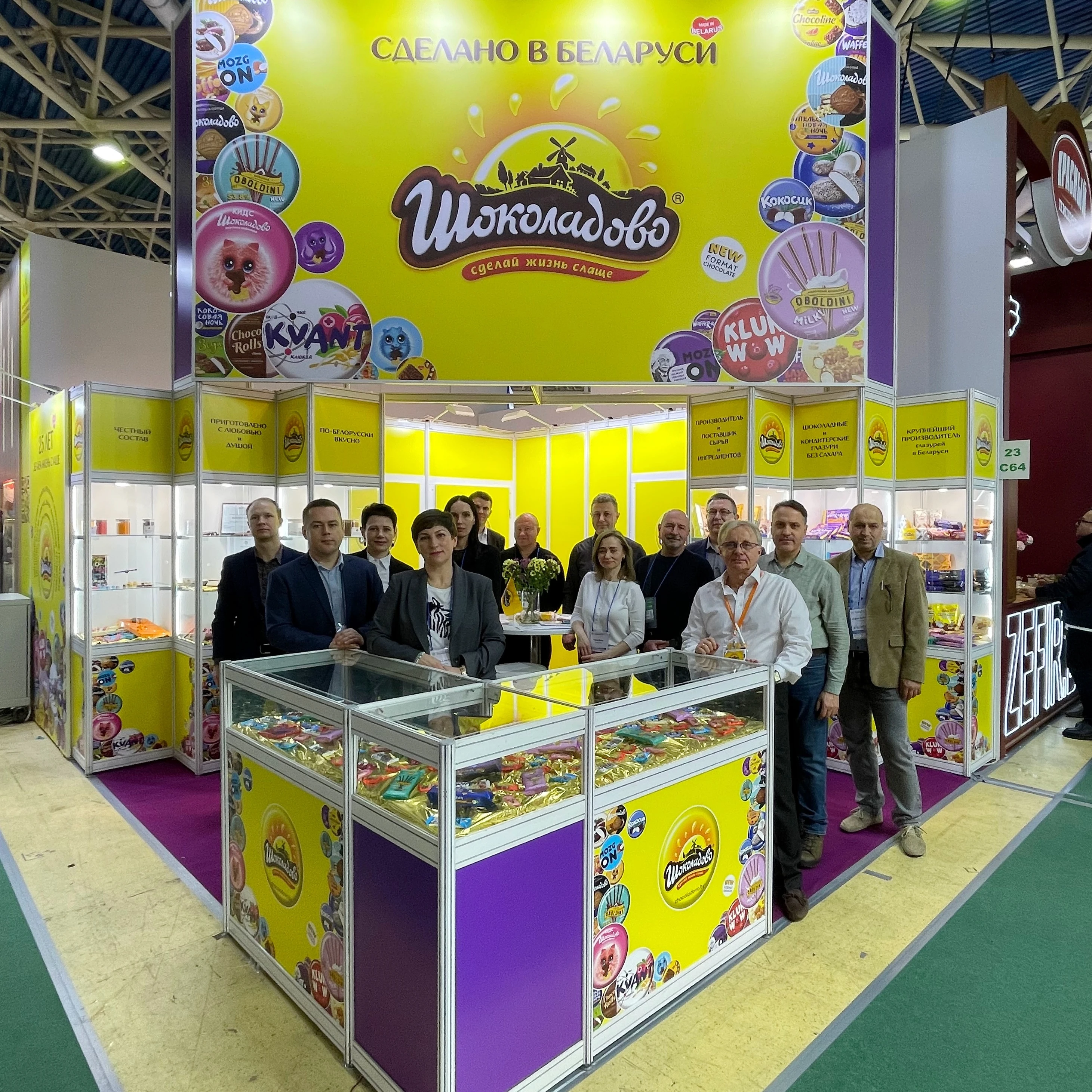 32nd International Exhibition of Food, Beverages and Raw Materials for their Production