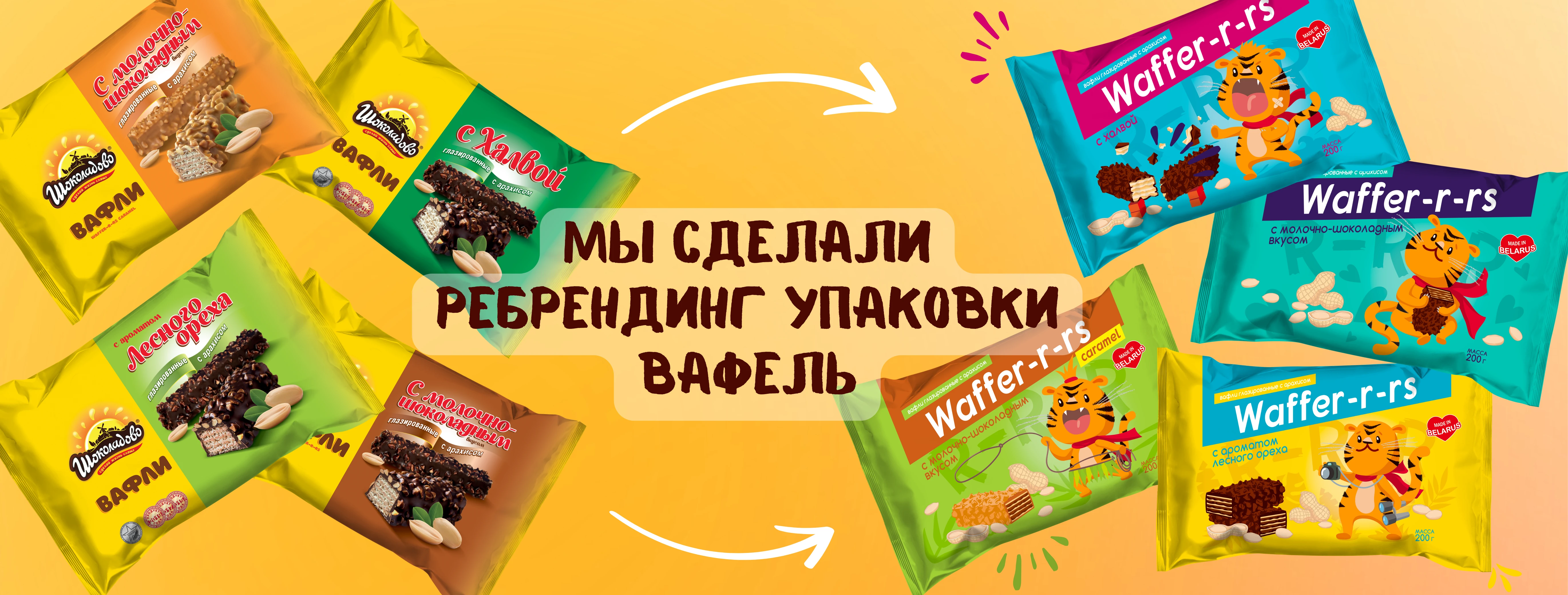 Шоколадово