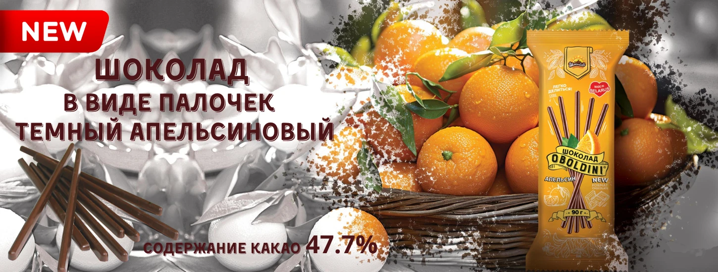 Шоколадово