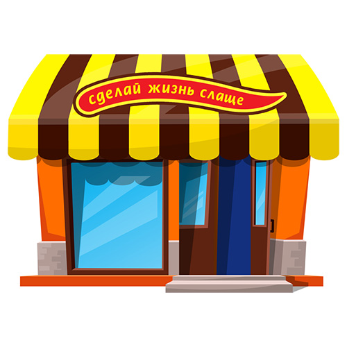 Наш фирменный магазин