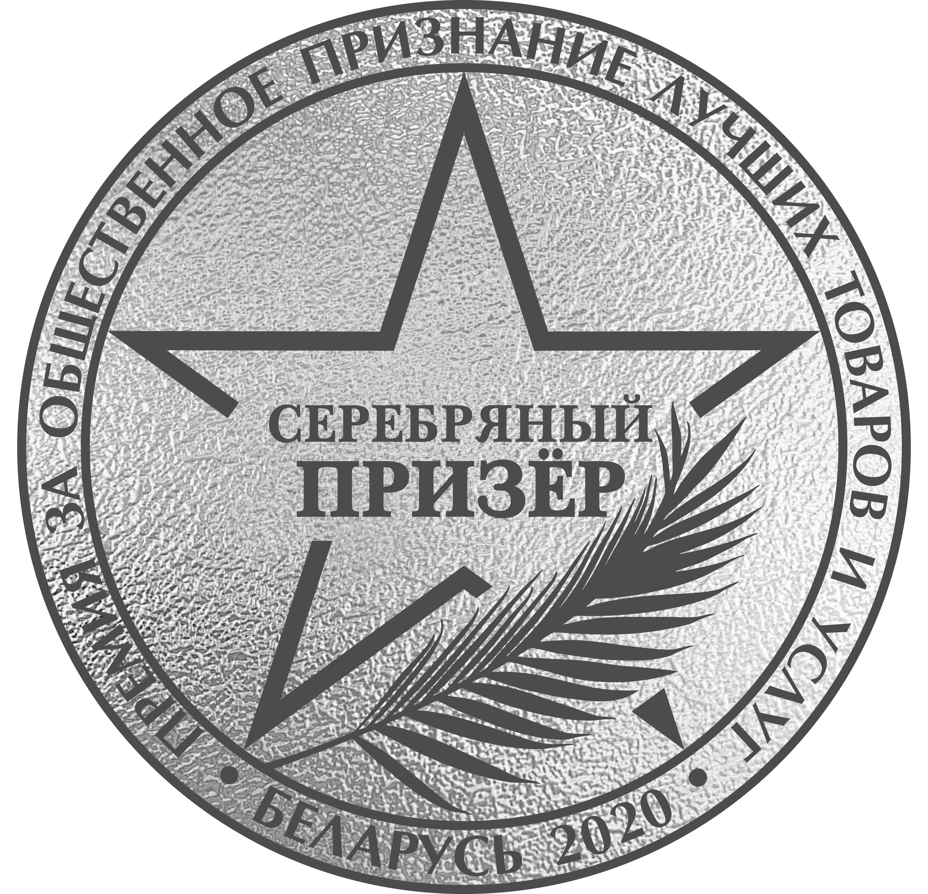 Wafer products No. 1