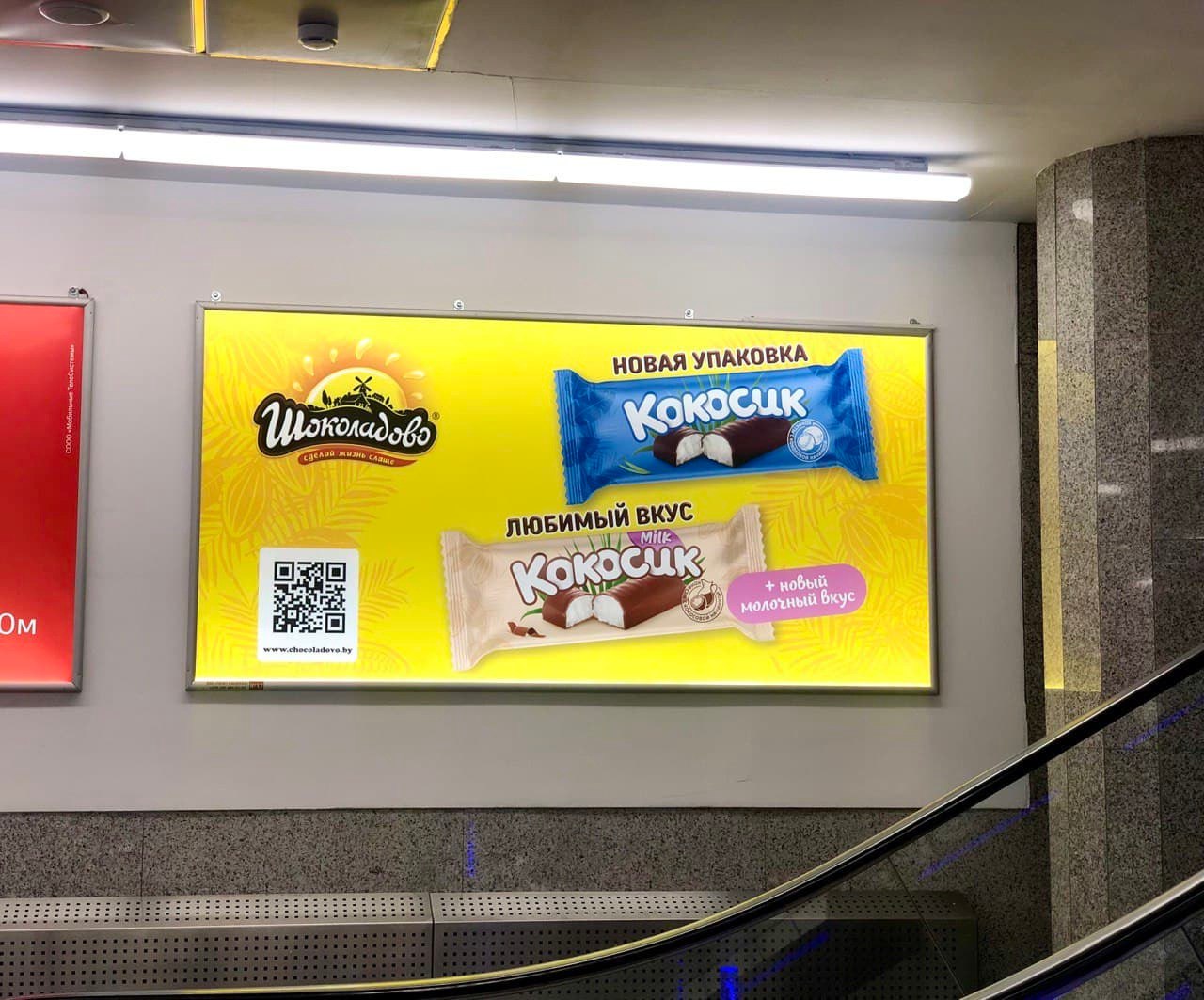 Шоколадово в городе!