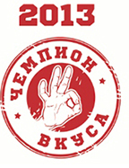 Чемпион вкуса